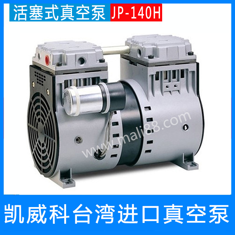 無油真空泵 無油真空泵